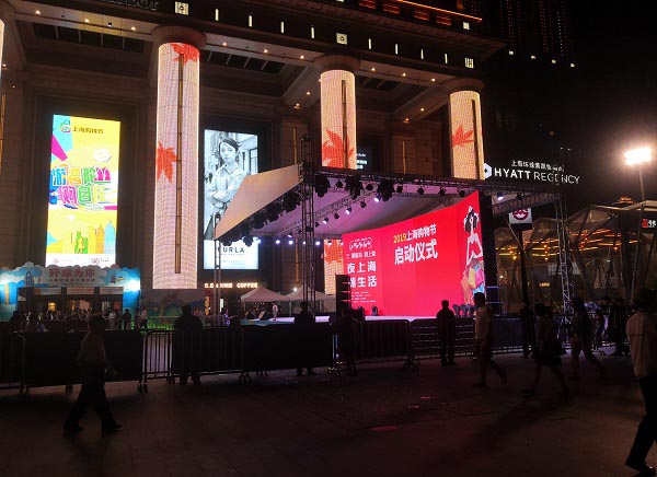 上海購物節夜市啟動開業慶典會
